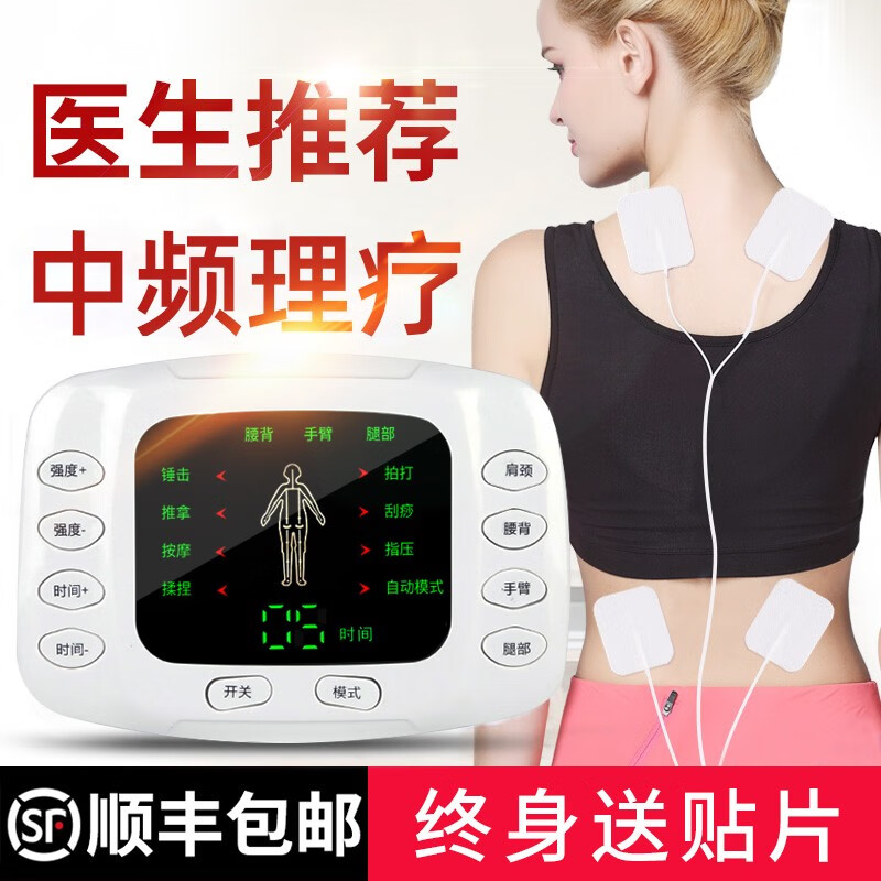 中频理疗仪家用医骨质增生肩周腰肌炎劳损腰椎间盘多功能突出治疗仪