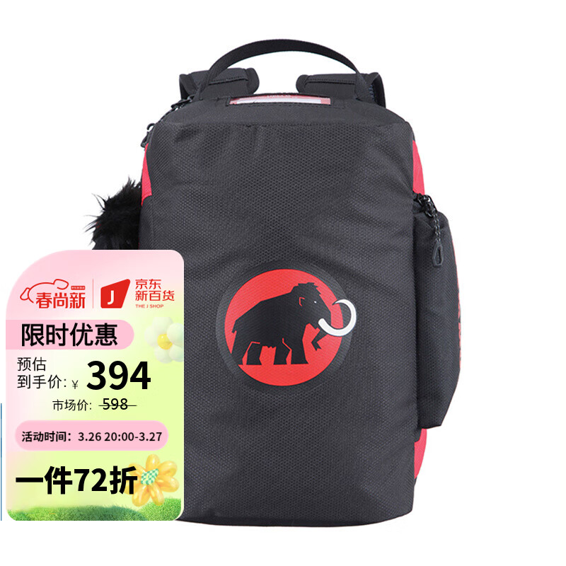 猛犸象（MAMMUT）背包 儿童时尚运动包 休闲户外双肩包 2510-03890 黑色-激情红色12升
