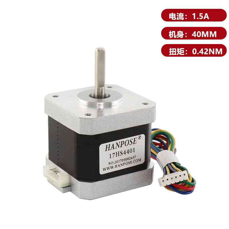 17hs4401s 黑色盖子步进电机