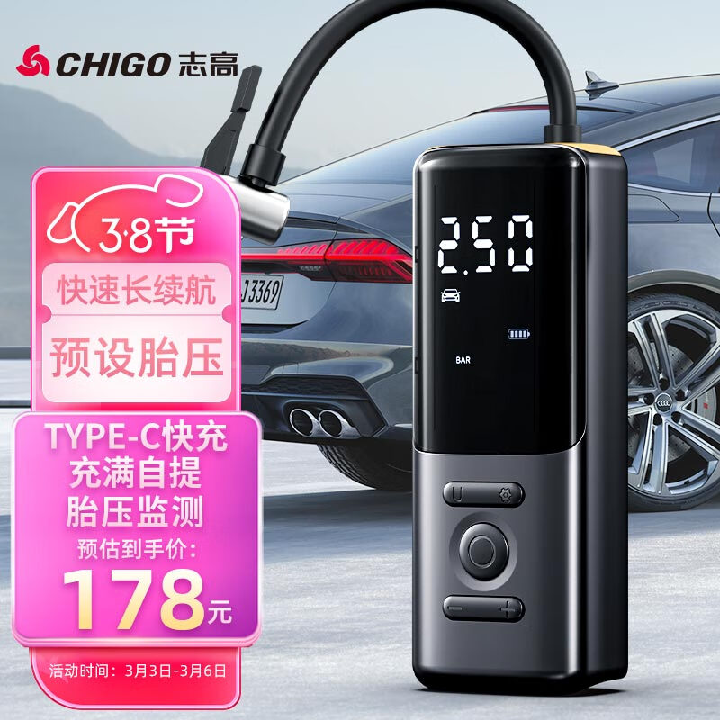 志高（CHIGO）无线车载充气泵 汽车轮胎打气筒加气泵 数显便携式充气宝C2长续航