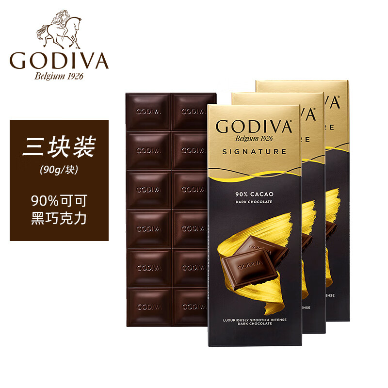 歌帝梵GODIVA黑巧克力排块90%黑巧苦大板片纯可可脂烘焙高档零食*3块装