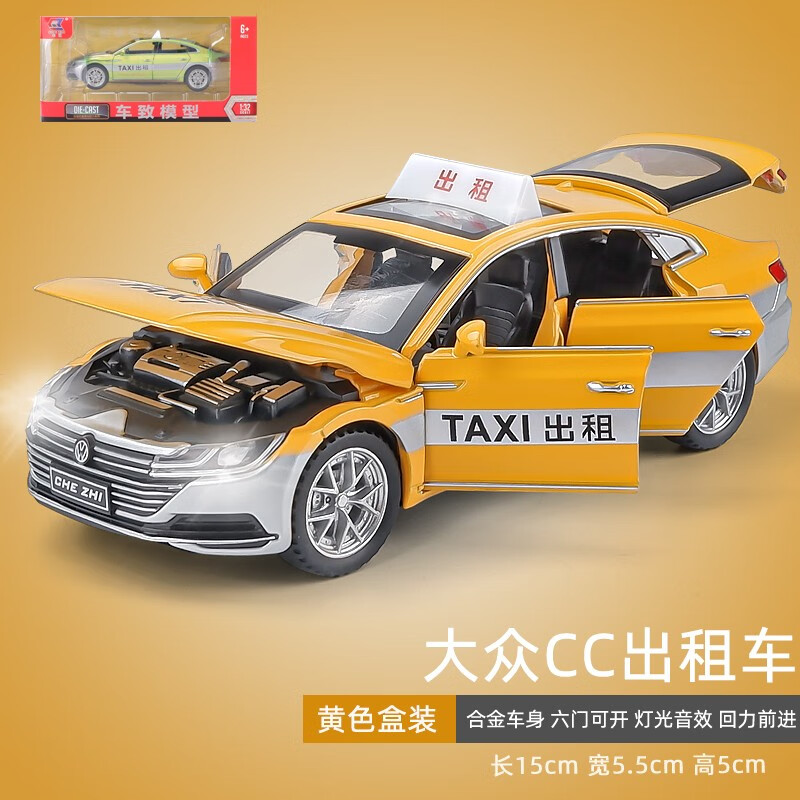 卡威（KIV）合金出租车玩具模型儿童玩具车男孩玩具车仿真汽车声光回力车模 大众CC-黄色