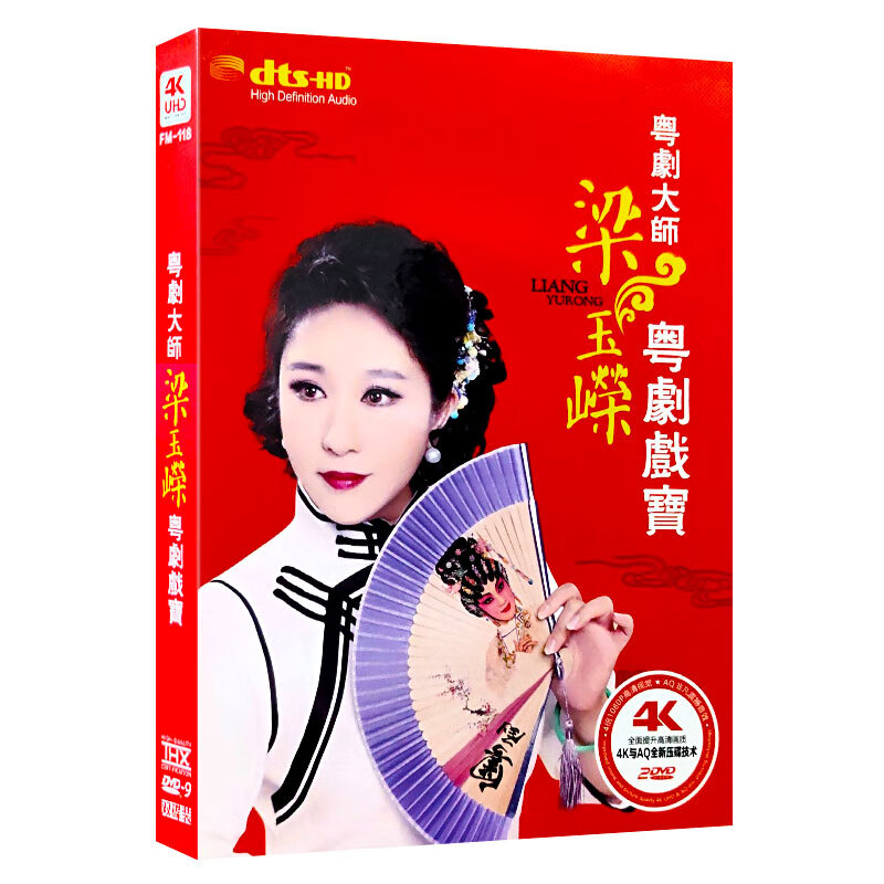 正版唱片 梁玉嵘 粤剧大师 精选经典粤曲选段演绎唱段 汽车载dvd碟片