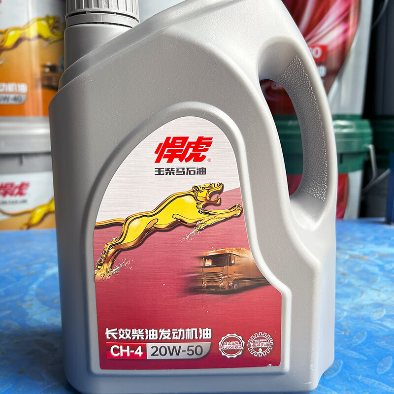 玉柴動(dòng)力玉柴悍虎發(fā)動(dòng)機(jī)柴油機(jī)油長(zhǎng)效CI-420W50國(guó)五國(guó)六貨車客車拖拉機(jī)4升 玉柴悍虎長(zhǎng)效機(jī)油CH-4 20W-504L