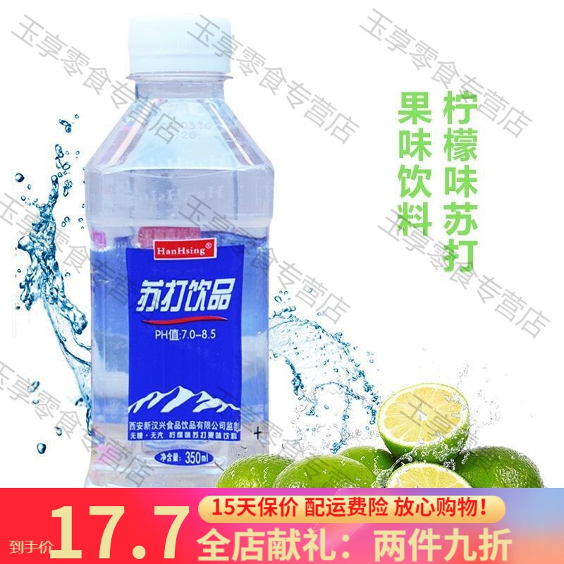 苏打水整箱12瓶350ml气泡碱性柠檬味水夏季饮用水饮料 图片色