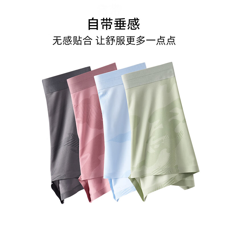 MARK YOUR MAN男士内裤凉感冰丝抗菌透气四角裤男生无痕平角裤夏礼物送男朋友 摩登灰 墨灰 普鲁士蓝(无掌印) 2XL 体重140-160斤