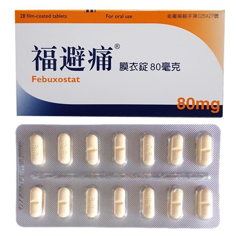 古林堂香港直邮原装进口福避痛