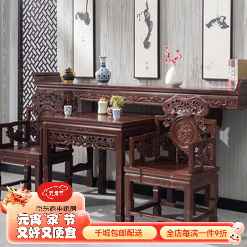 剡龙（shanlong）实木中堂六件套农村中式条案客厅仿古明清古典家具菠萝格八仙桌椅 2.6米中堂四件套