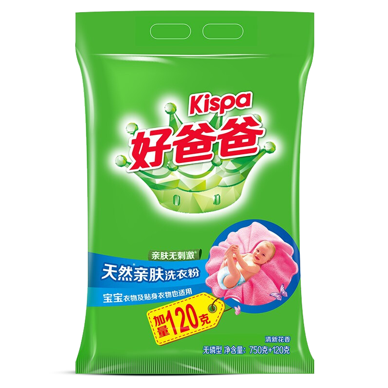 好爸爸天然亲肤洗衣粉洗衣服粉大袋批发机洗手洗低泡持久留香套装替换装 【小袋体验装】