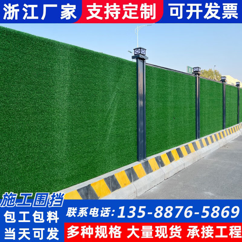 仁聚益杭州地铁钢构围挡工地彩钢泡沫夹心围墙档板道路施工小草铁皮