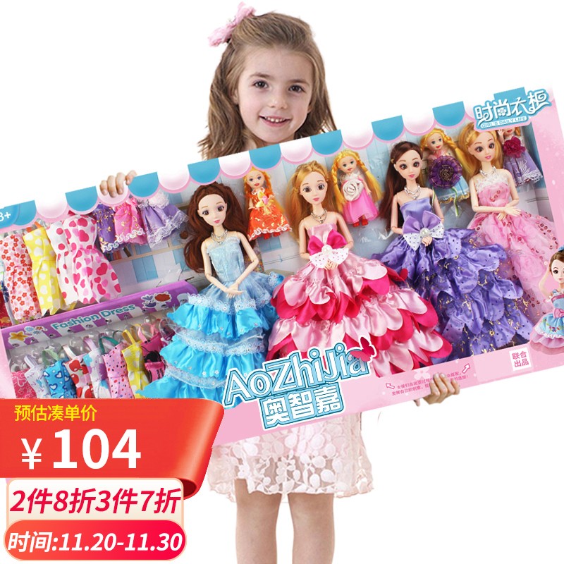 奥智嘉 超大礼盒梦幻娃娃3D真眼公主洋娃娃换装娃娃套装 儿童玩具女孩礼物