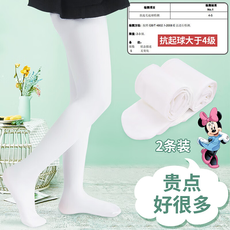 迪士尼（Disney）儿童袜子女白色舞蹈袜2条装天鹅绒丝袜儿童连裤袜宝宝练功袜女童打底裤袜 SM31112 L码属于什么档次？