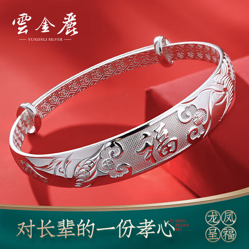 云金丽银手镯女999足银龙凤福字推拉老年实心银镯子送妈妈中秋礼物实用高性价比高么？
