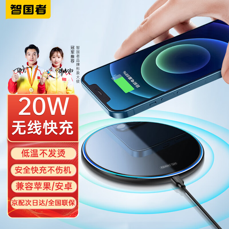 智国者【20/15W超级快充】苹果无线充电器手机iPhone14ProMax13/12/11mini/Xs小米专用创意板座三合一怎么看?