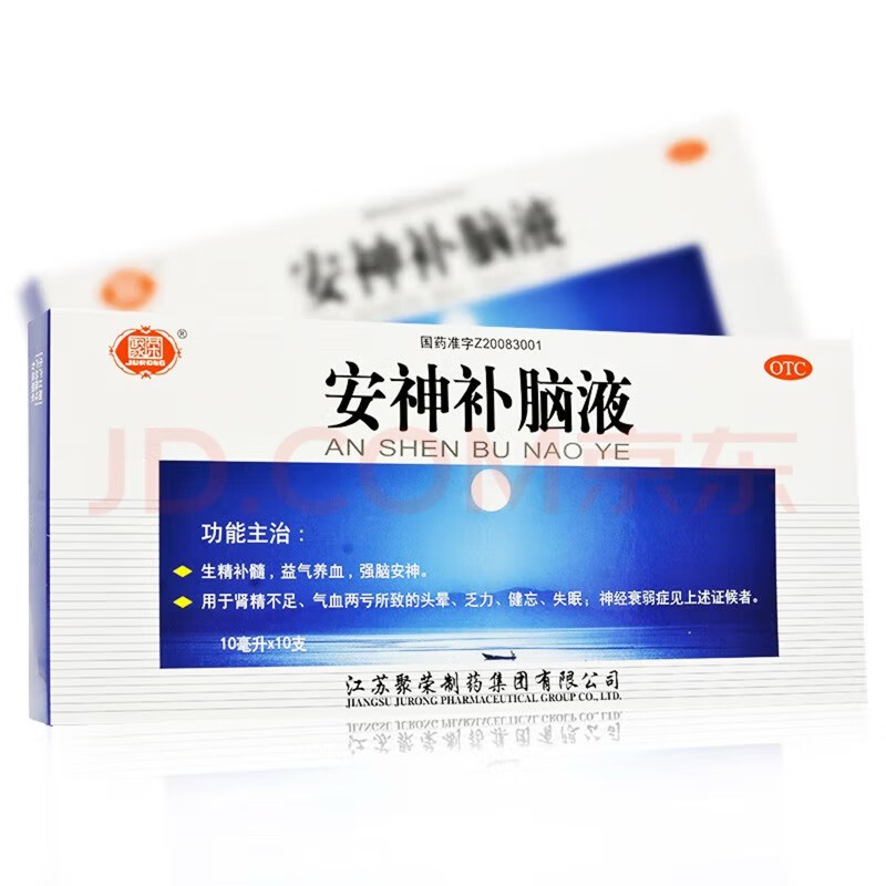 聚荣 安神补脑液 10ml*10支 1盒装