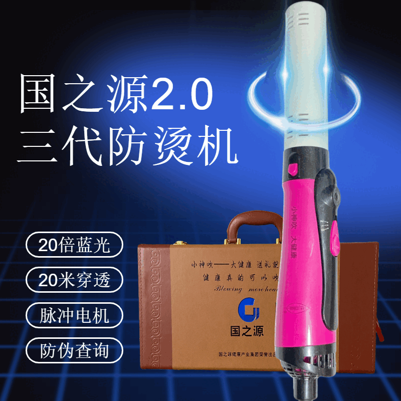 第十代太赫兹小神吹大健康家用养生光波暖生细胞热疗仪  三代防烫机