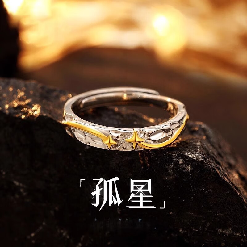 MOLC戒指男士生款小眾開口指環(huán)925銀尾指環(huán)扳生日情人節(jié)禮物送男友 R0623孤星戒指【證書+禮盒】