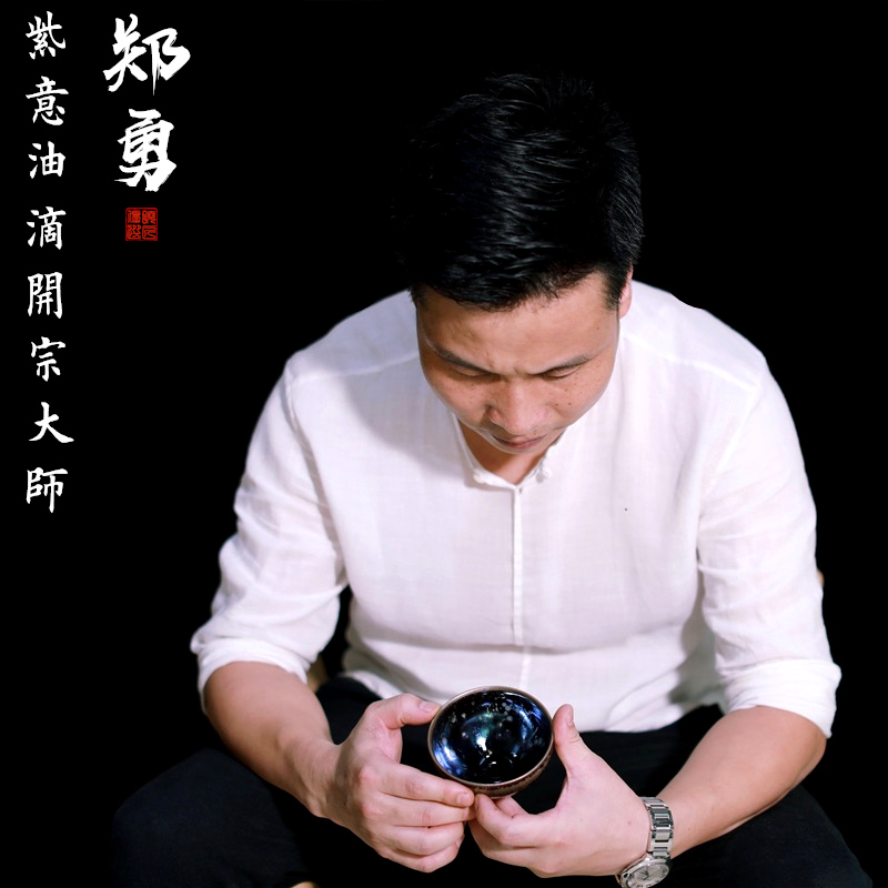 道合心名家出品建阳郑勇游龙银油滴主人杯茶杯铁胎原矿釉建盏 撇口