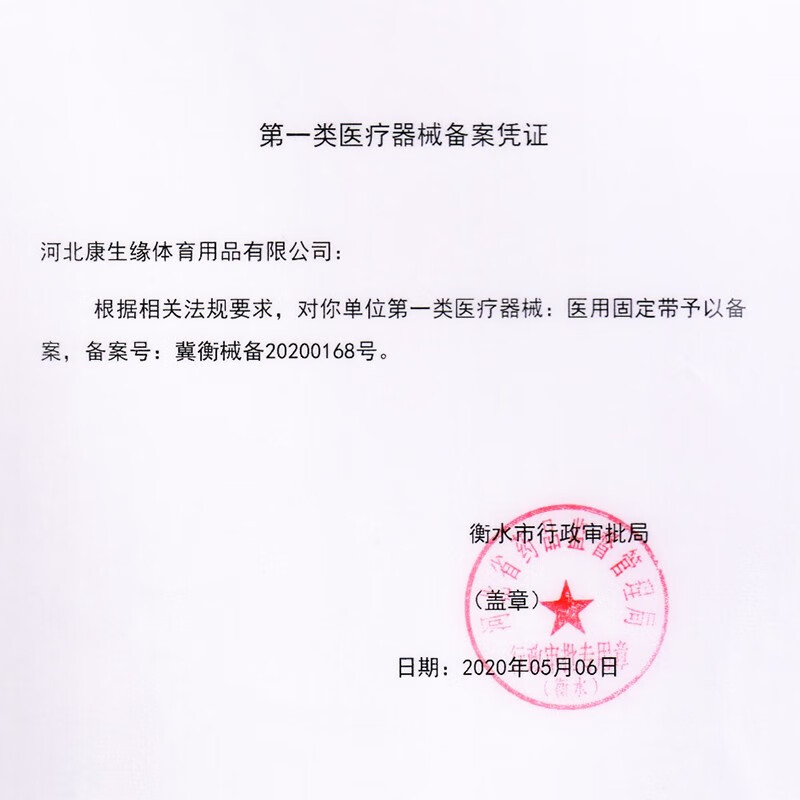 康生缘护腰带腰部固定带腰椎间盘钢板突出腰托腰肌弹性透气劳损加长加肥加大码男女 M码【腰围2-2.3尺】66-78cm