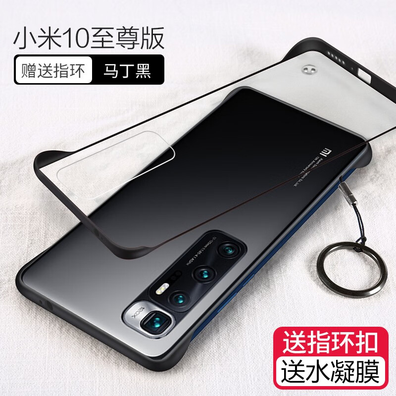 特七 适用小米10至尊纪念版pro手机壳10s/10青春版小米11/ultra保护套无边框超薄硅胶磨砂创意网红防摔 【小米10至尊纪念版】马丁黑+送膜