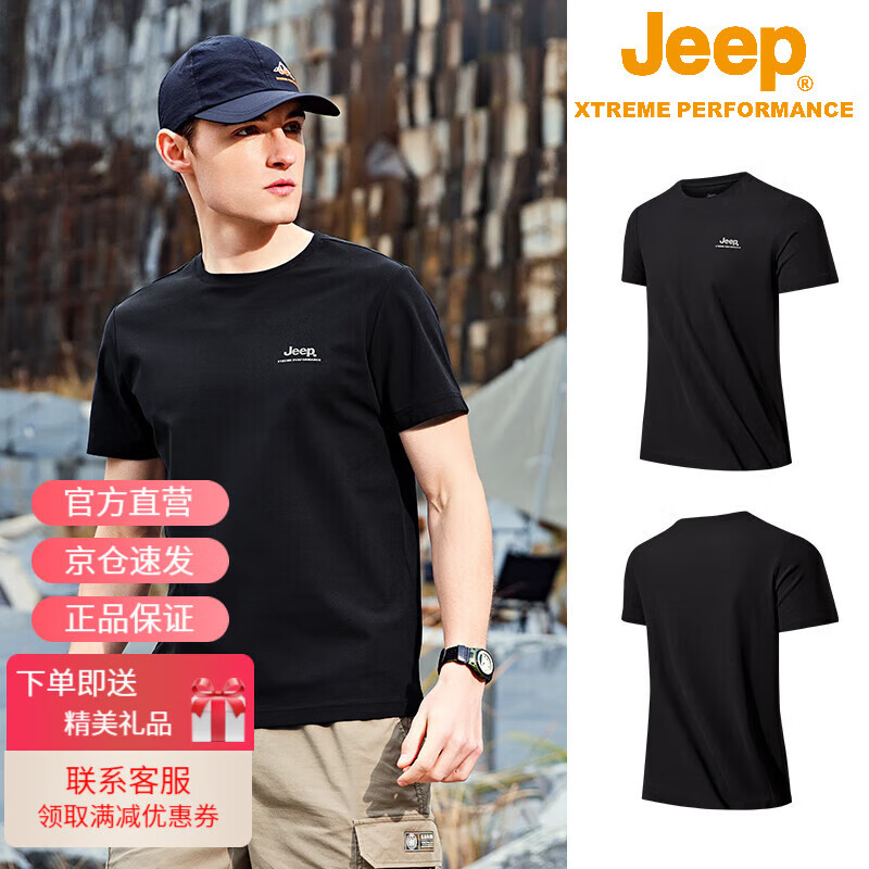 jeep)速干短袖t恤男夏季upf50吸汗透气上衣户外徒步登山快干衣 品牌黑