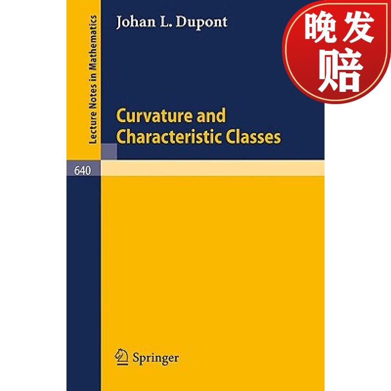 【2周达】curvature and characteristic classes