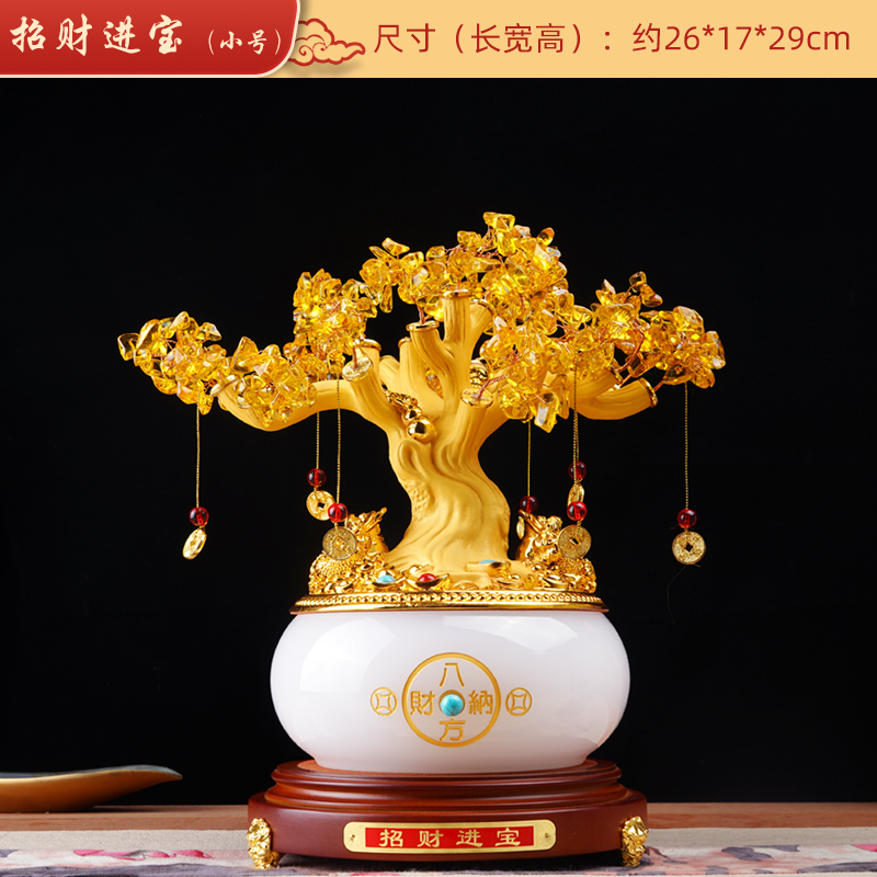 晓苑 发财树聚宝盆摆件招財树摇钱树 公司开业乔迁庆典周年庆礼品办公