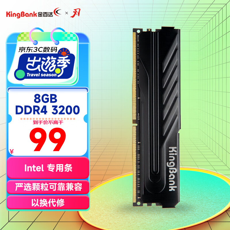 金百达（KINGBANK）8GB DDR4 3200 台式机内存条  intel专用条 黑爵