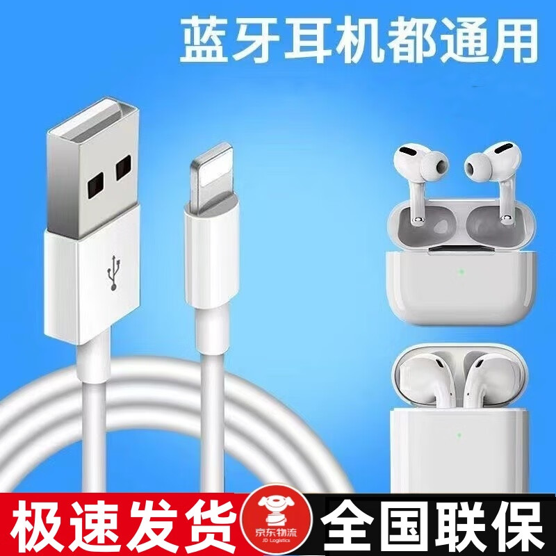佳敬渊适用苹果无线蓝牙耳机充电器线airpods四代三代二代一代pro4