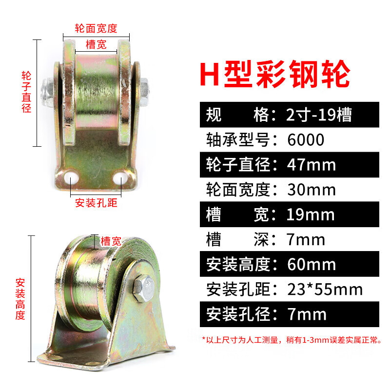 雙邊滑輪型輕軌軌道輪工字鋼重型方管軌道輪方槽鐵鋼輪定制 50H型19槽鋼輪