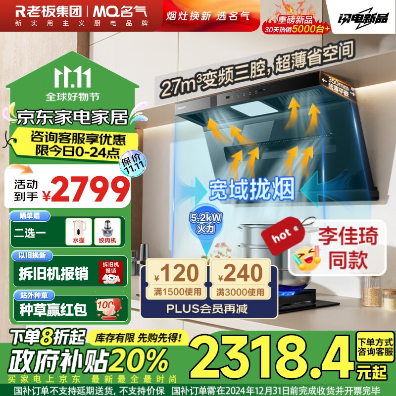 油烟机哪个品牌好用？推荐10款口碑佳性价比高的选择-图片6