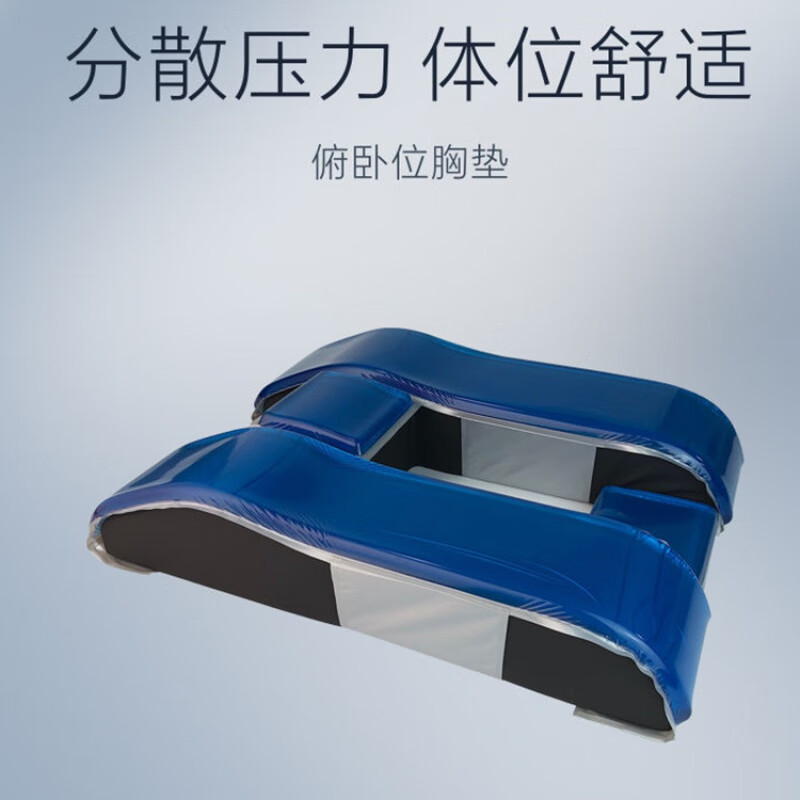 俯卧位凝胶垫手术胸部通气胸垫啫喱垫防褥疮卧床垫子 浅灰色 俯卧位垫