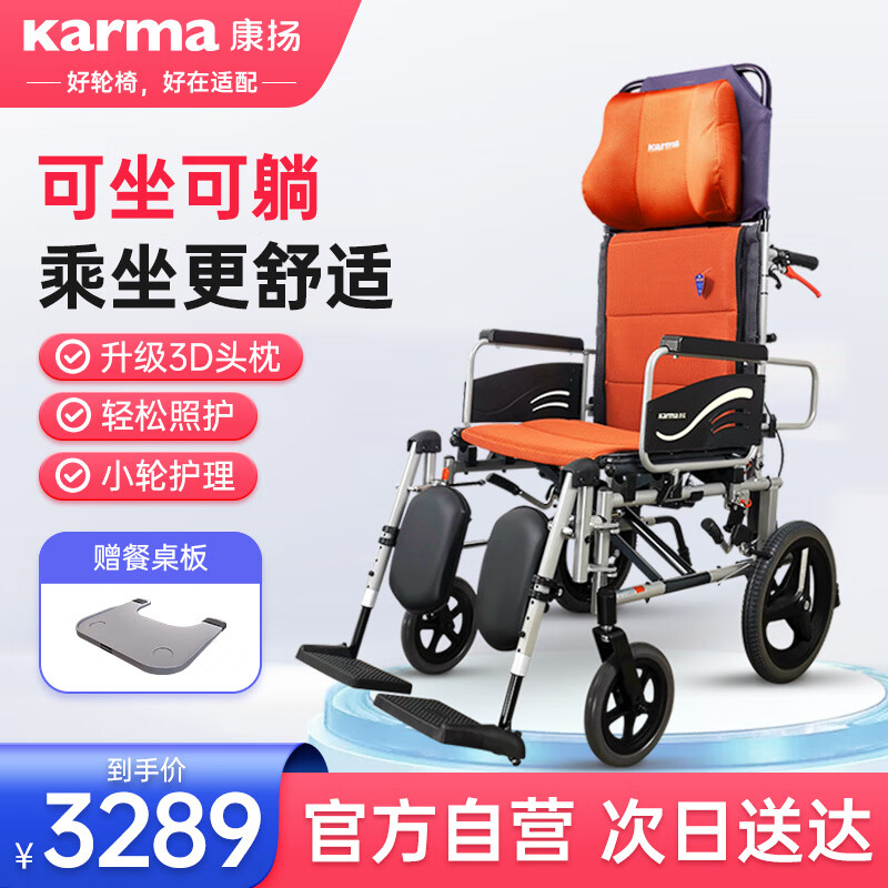 康扬（karma）轮椅高靠背折叠轻便免充气瘫痪老年残疾人代步车手动轮椅车KM-5000小轮