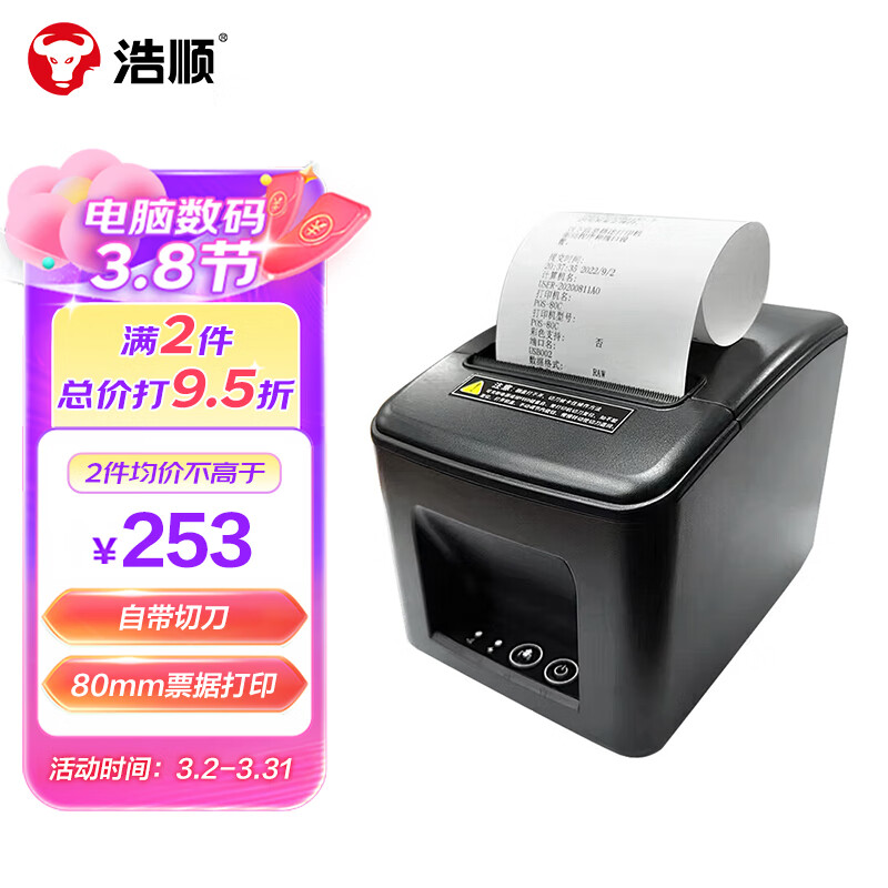 打印机价格走势图怎么看|打印机价格走势图