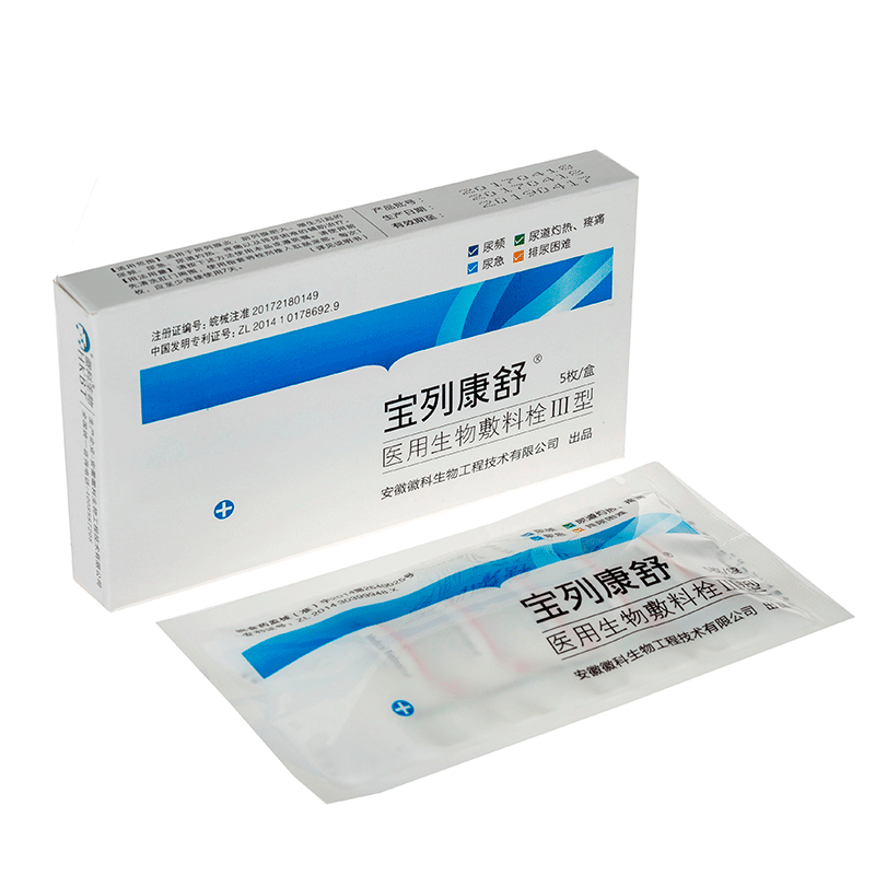 宝列康舒徽科生物 宝列康舒生物敷料栓III前列腺增生尿频急灼热痛排尿难 3盒 15枚【见效装】
