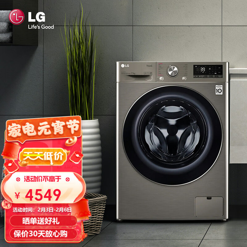LG洗衣机全自动滚筒超薄11公斤大容量蒸汽除菌360°速净喷淋14分钟快洗碳晶银色大11公斤FY11MW4