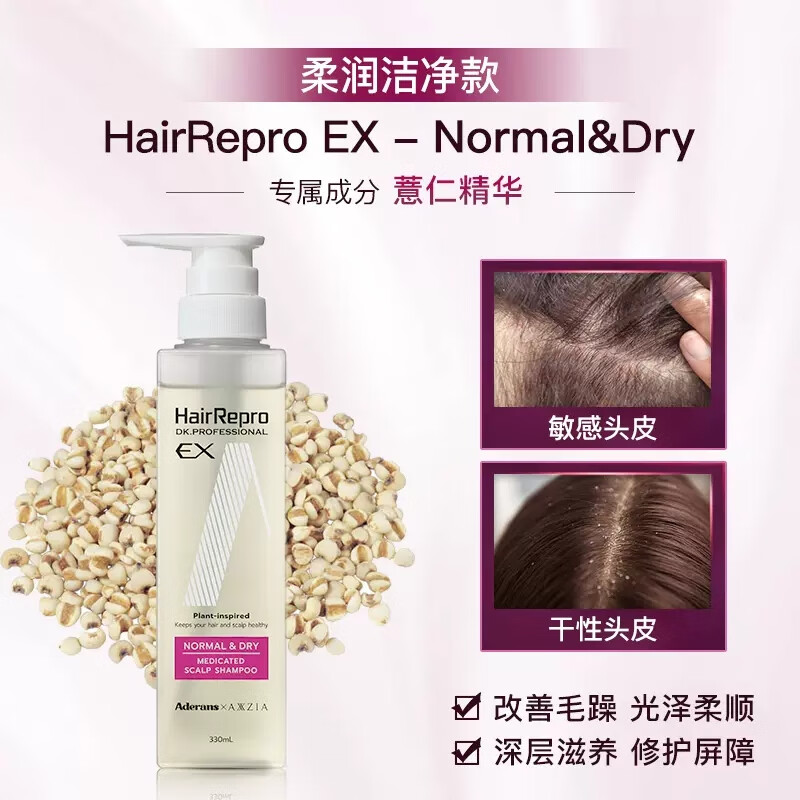 爱德兰丝晓姿联名抗糖洗发水 防脱洗发水凝润洗头洗发露去屑止痒蓬松修护 晓姿联名抗糖洗发水