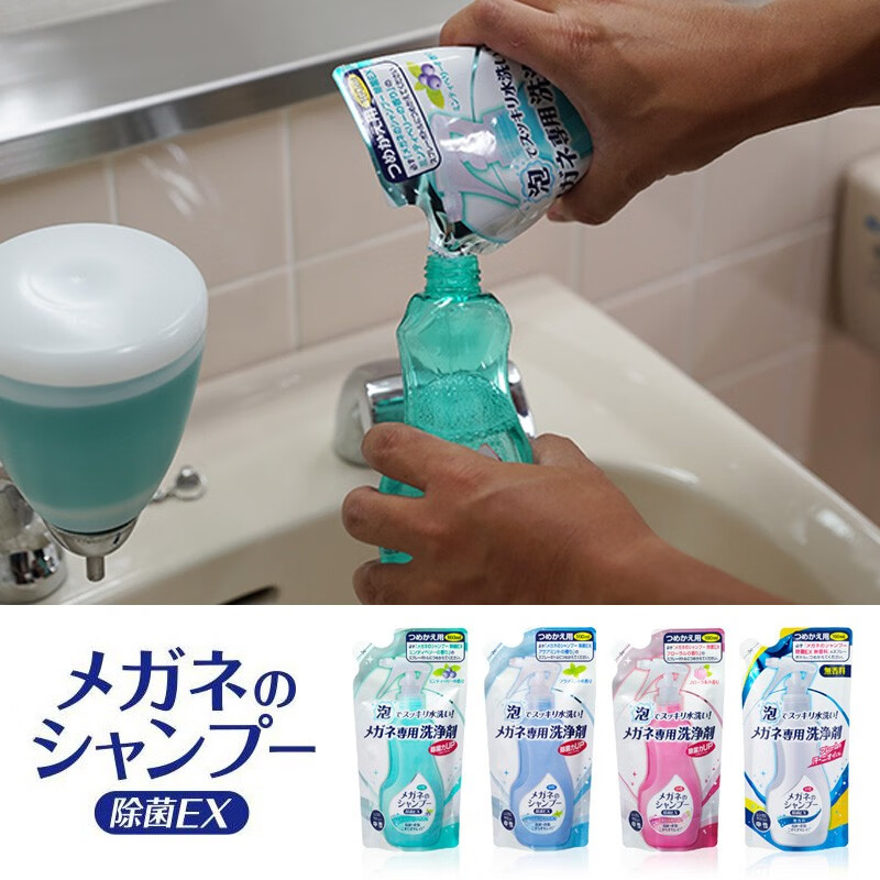 SOFT99原装进口眼镜清洗液镜片清洁剂 洗眼镜水近视镜太阳镜泡沫清洁液 敏感无味 补充装160ml