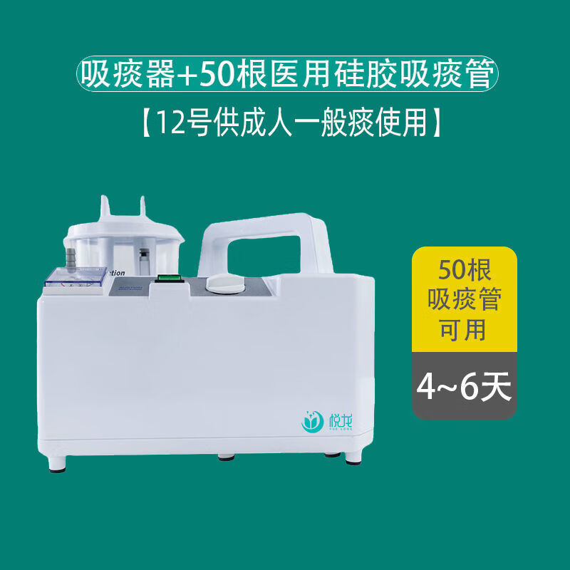 医用电动吸痰器家用老人瘫痪病人负压婴儿儿童全自动吸引器 吸痰器 50