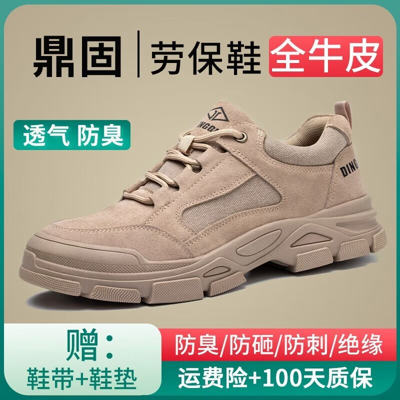 京东功能鞋历史价格在线查询|功能鞋价格走势图