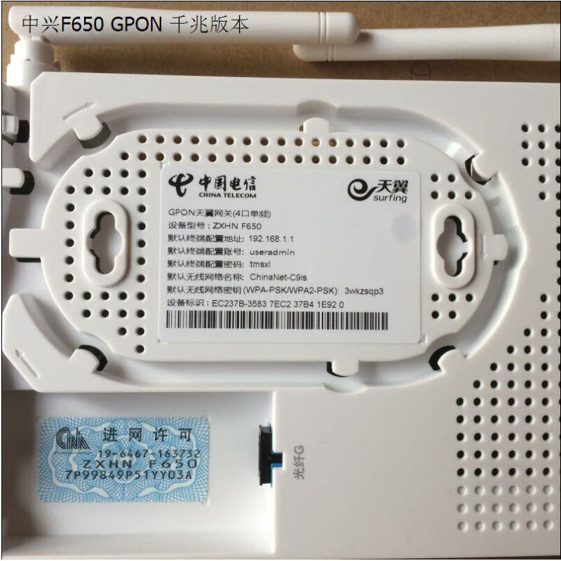 光纤猫f450gepon广西江西江苏云南广东湖北浙江陕 中兴f650单口千兆版