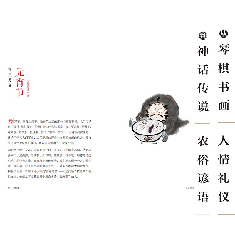 现货高萌手账简笔画 三步画出小可爱（Q萌创意手绘，一支笔就会画） 中国建筑工业出版社 寻俗集 钟小馗寻趣味民俗