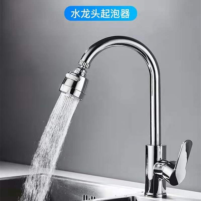 君乐意 水龙头防溅头厨房增压过滤器网加长延伸器起泡器花洒防溅水龙头嘴 二档镀晶洁净头1个