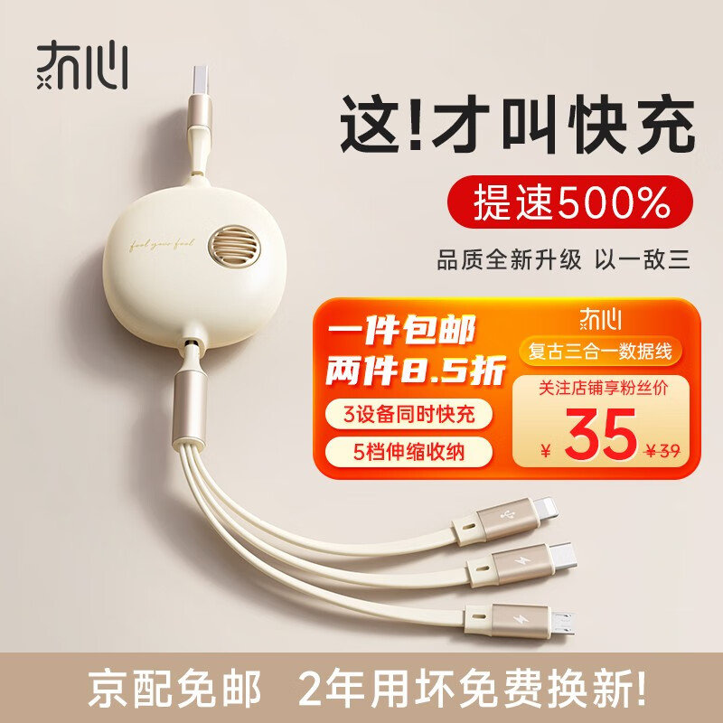 【官方旗舰店】冇心 数据线三合一3.5AType-c快充【小米华为苹果一拖三提速500%+快充不伤机】