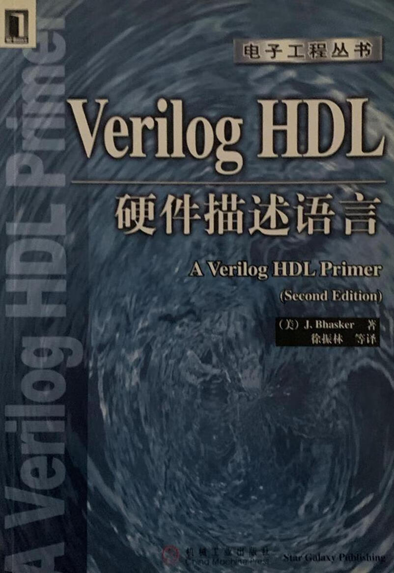 Verilog HDL硬件描述语言 （美）J.Bhasker著；徐振林等译 机械工业出版社 pdf格式下载