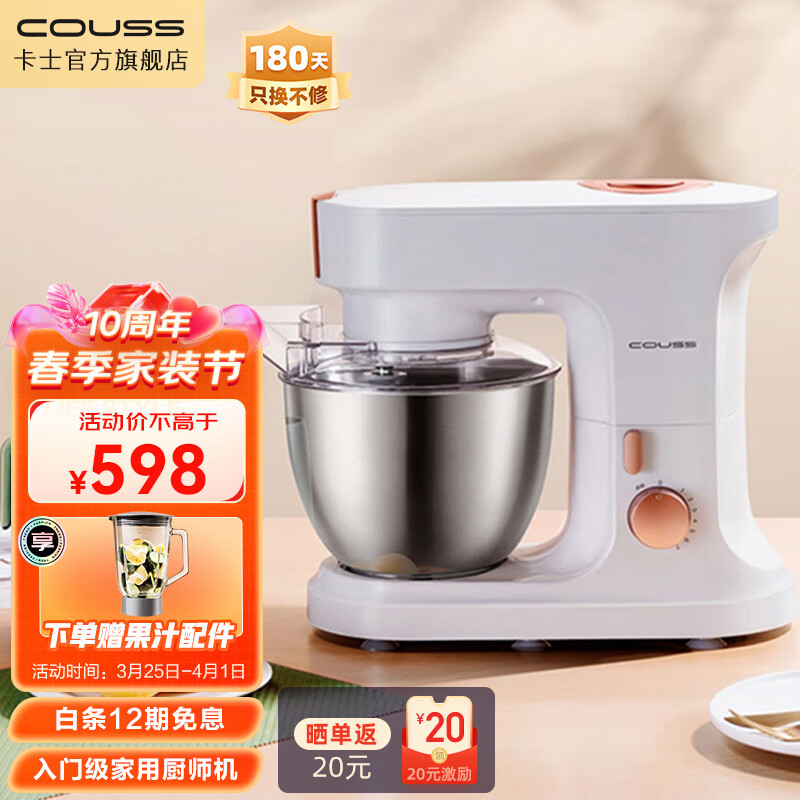 卡士（couss）厨师机CM305全自动家用商用4.6升和面机打蛋器打奶油搅拌机多功能料理器 白色