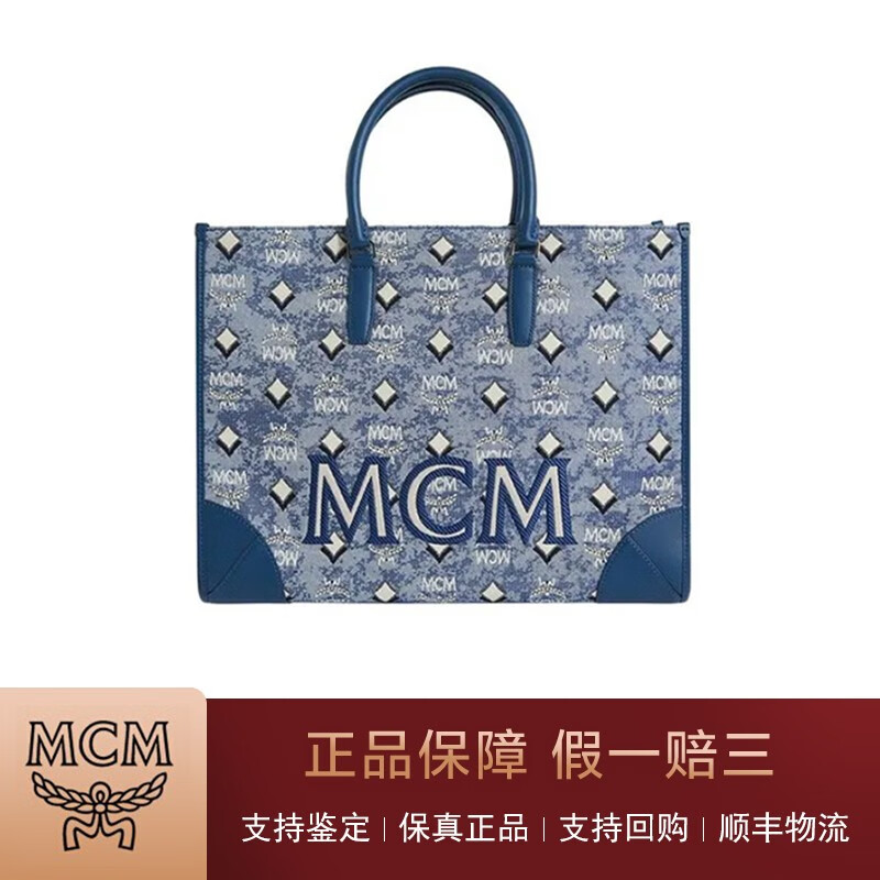 【二手95新】mcm 经典复古蓝色大号大容量托特包购物袋女士时尚子母包