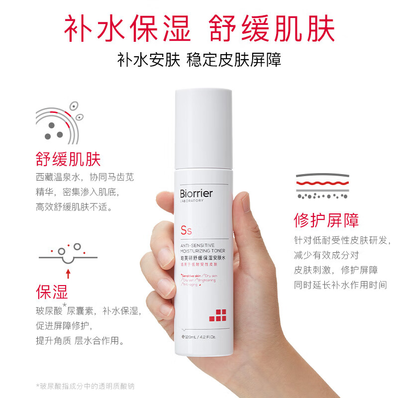 珀芙研舒缓保湿安肤水敏感肌安肤爽肤水保湿补水 修护霜10g*3+屏安精华5支+安肤水30ml