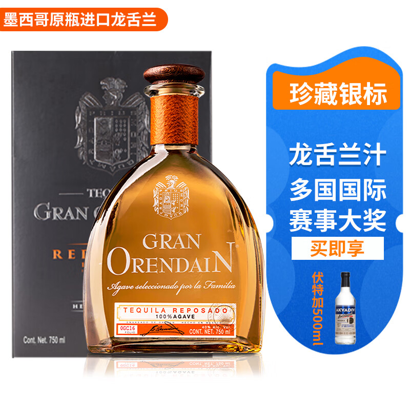 欧帅【多项国际大赛金银奖】珍藏龙舌兰酒礼盒 墨西哥进口特基拉 年货