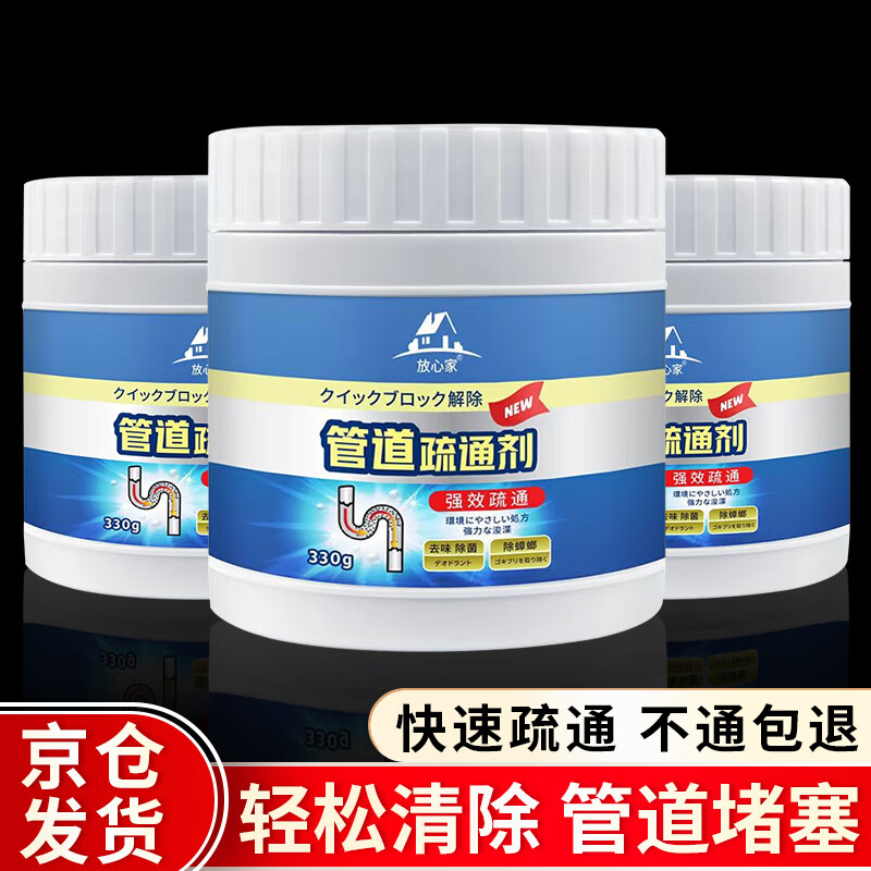 如何查看京东管道疏通剂历史价格|管道疏通剂价格比较